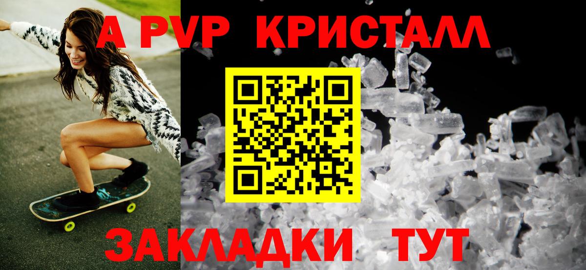 Alpha-PVP  A-PVP VHQ  A PVP VHQ  Вход с VPN  наркошоп  Избербаш  Alfa_PVP крисы CK 