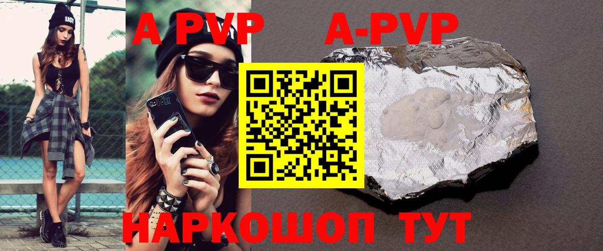 Alpha-PVP мука Избербаш