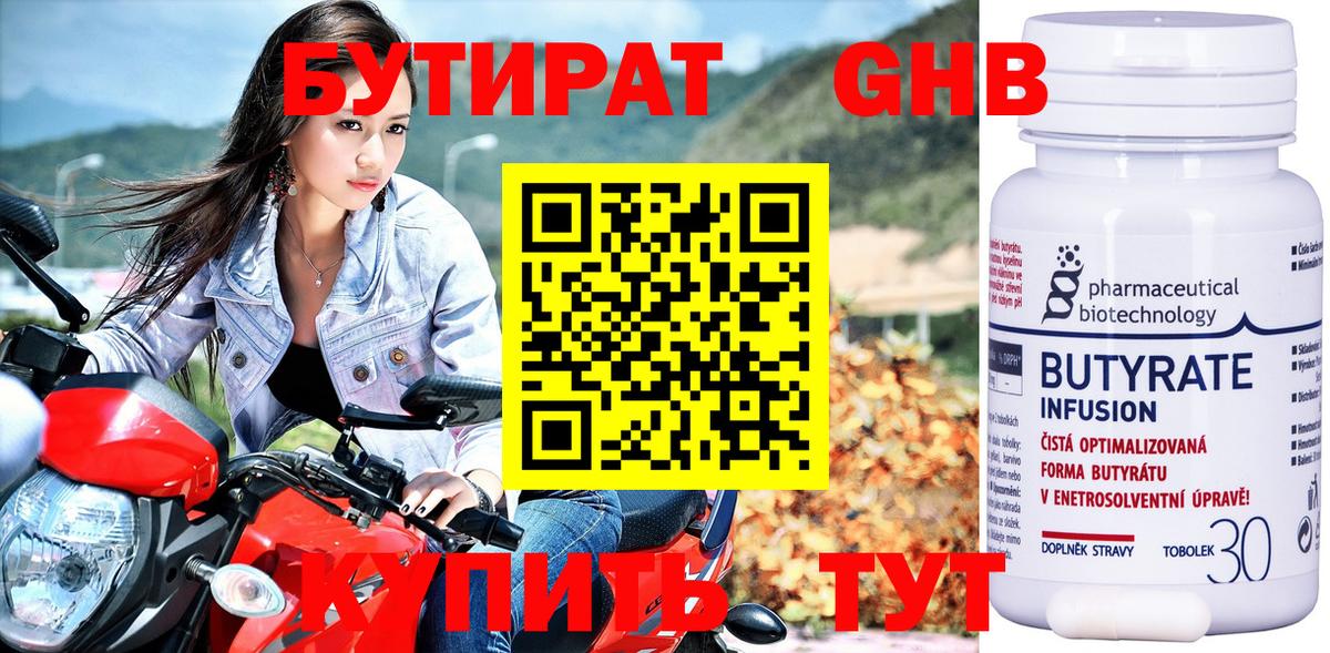 Избербаш  Бутират  Вход с VPN  Бутират 1.4BDO 