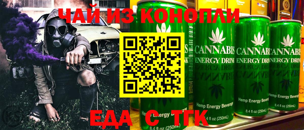 Избербаш  Cannafood конопля  Вход с VPN 