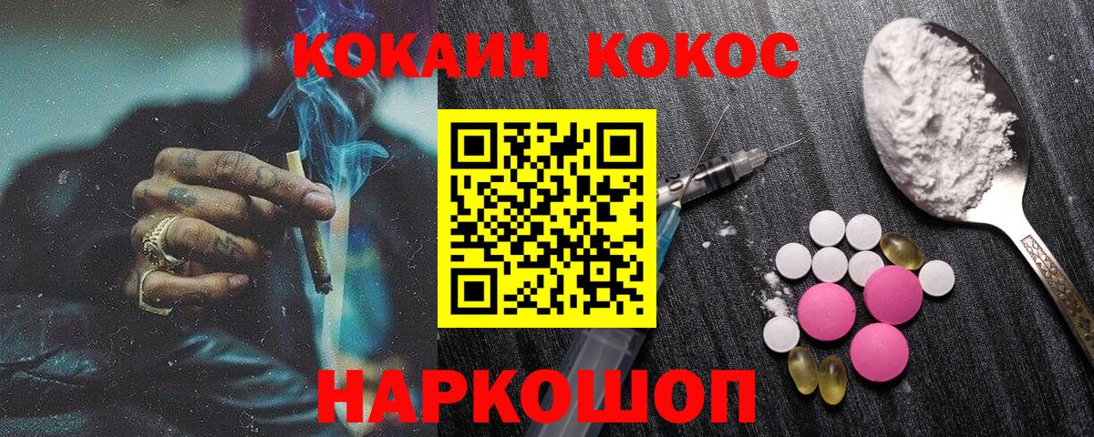 Кокаин Колумбийский  Вход с VPN  Кокаин Fish Scale  Избербаш 