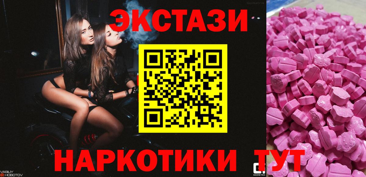 ЭКСТАЗИ  Вход с VPN  Избербаш  ЭКСТАЗИ XTC  Ecstasy Cube 