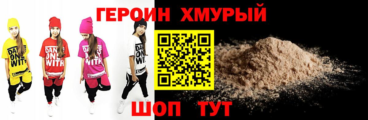 Избербаш  Героин герыч  Вход с VPN 