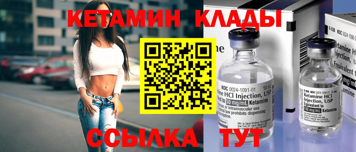 Избербаш  Кетамин VHQ  Вход с VPN 