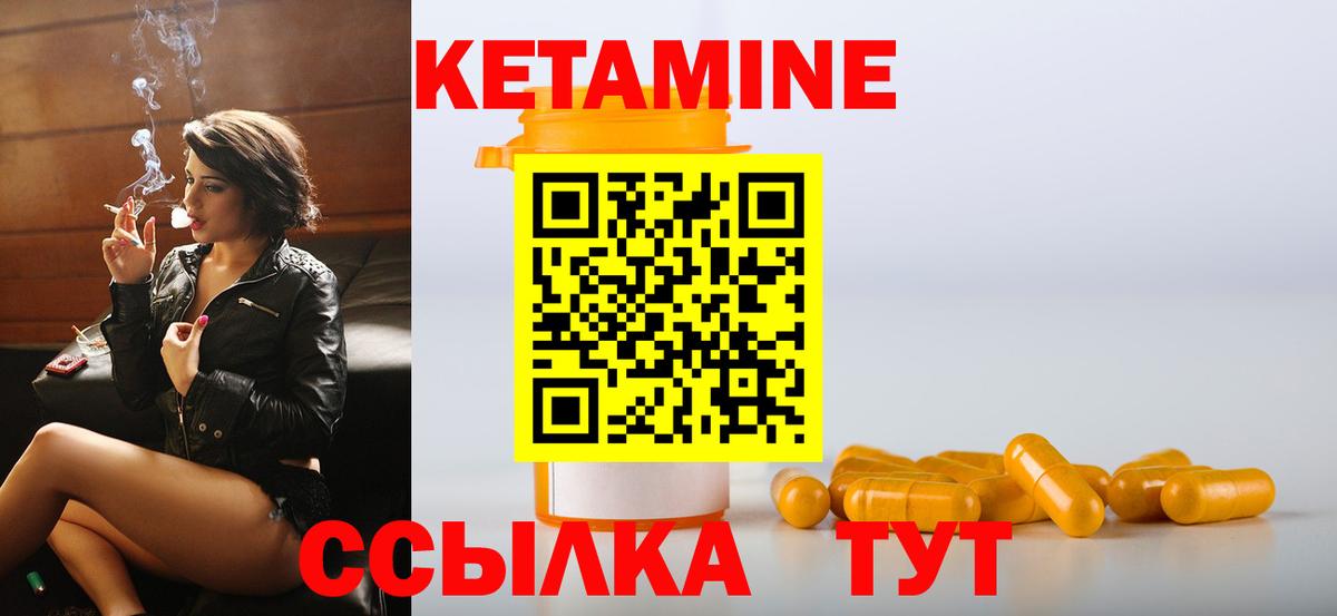 КЕТАМИН VHQ Избербаш