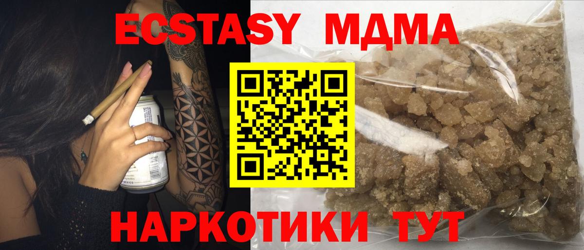 MDMA  Вход с VPN  МДМА crystal  Избербаш  МДМА кристаллы 