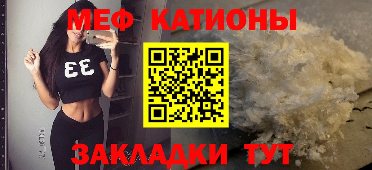 МЯУ-МЯУ VHQ  МЯУ-МЯУ 4 MMC  Избербаш  МЯУ-МЯУ  Вход с VPN 
