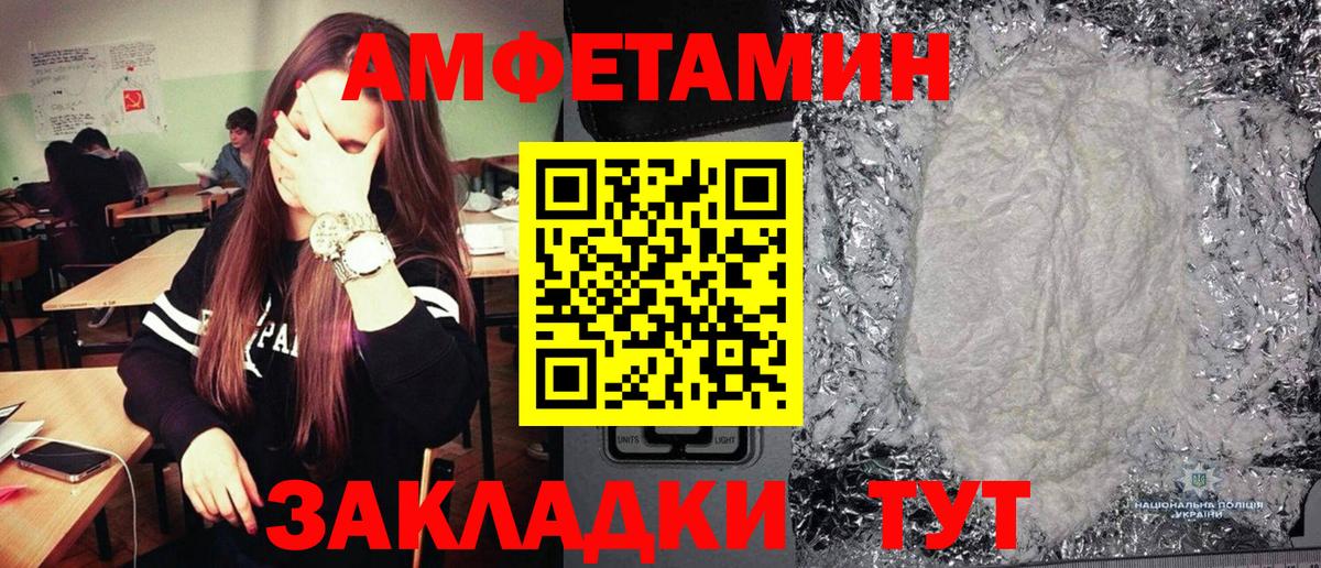 Метамфетамин пудра  Вход с VPN  Избербаш 