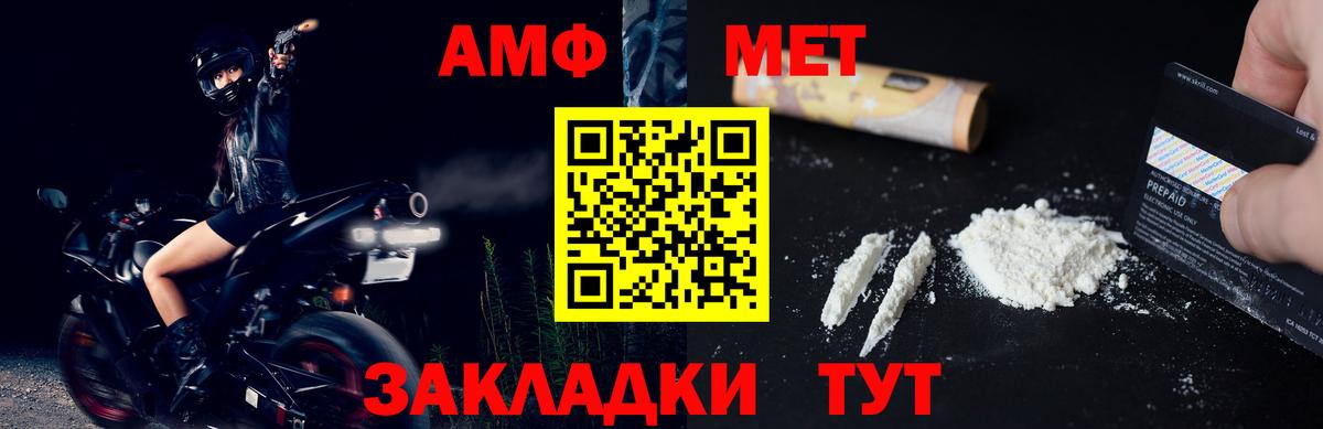 МЕТАМФЕТАМИН Декстрометамфетамин 99.9% Избербаш