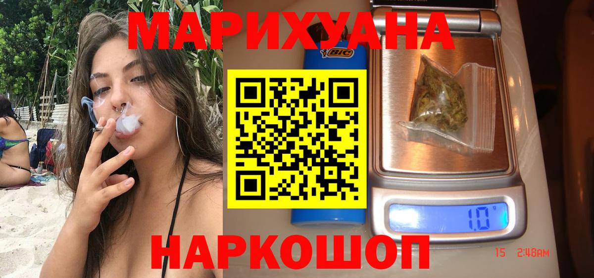 Марихуана AK-47 Избербаш